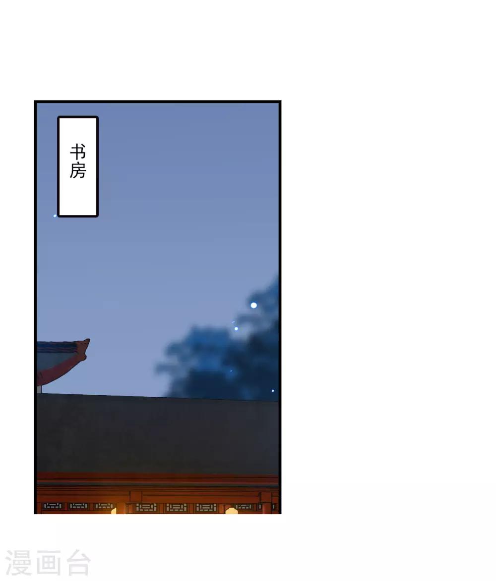 第106话 搜查公主府326