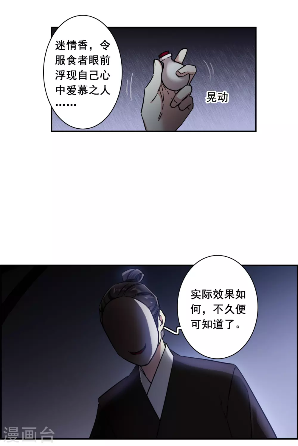 第202话 太阴心经17