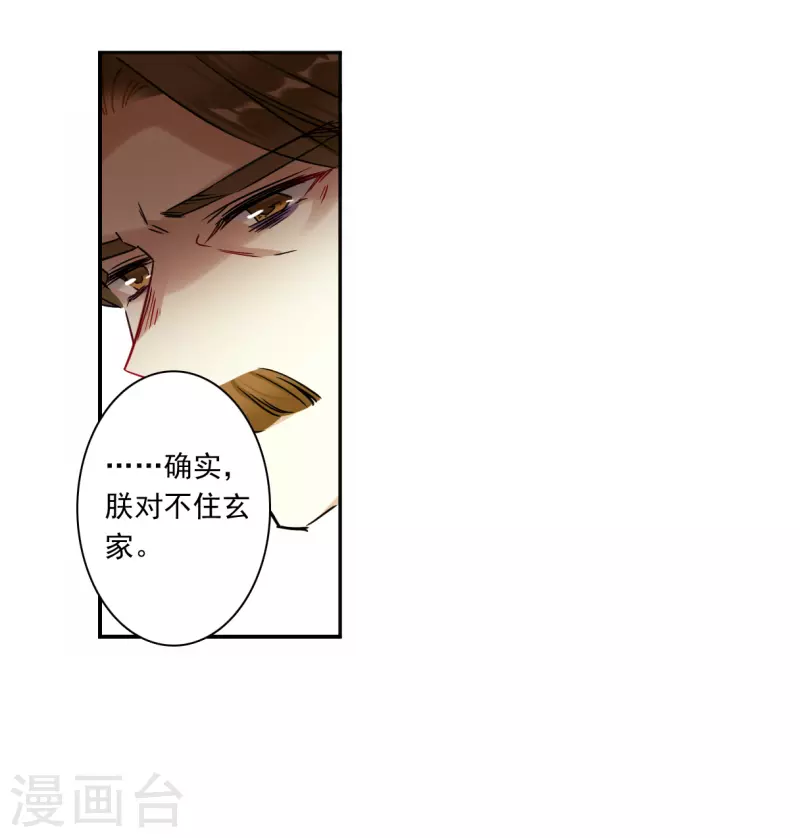 第356话 废后之死12