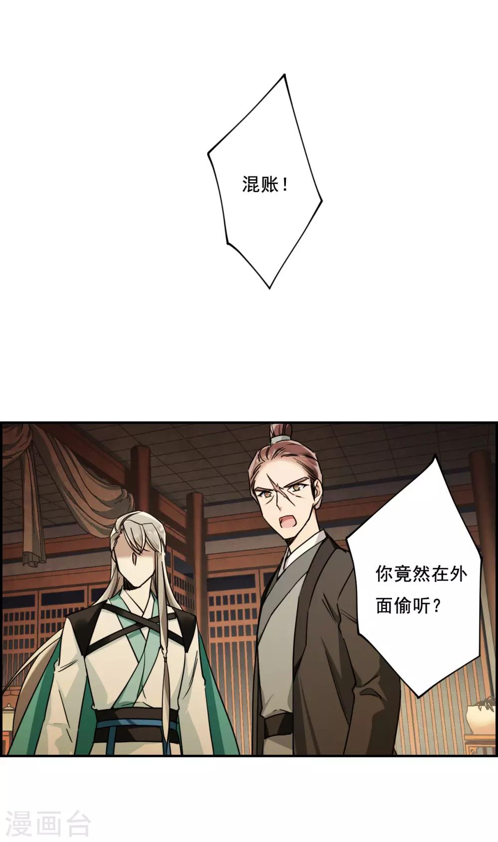 第78话 刺杀14