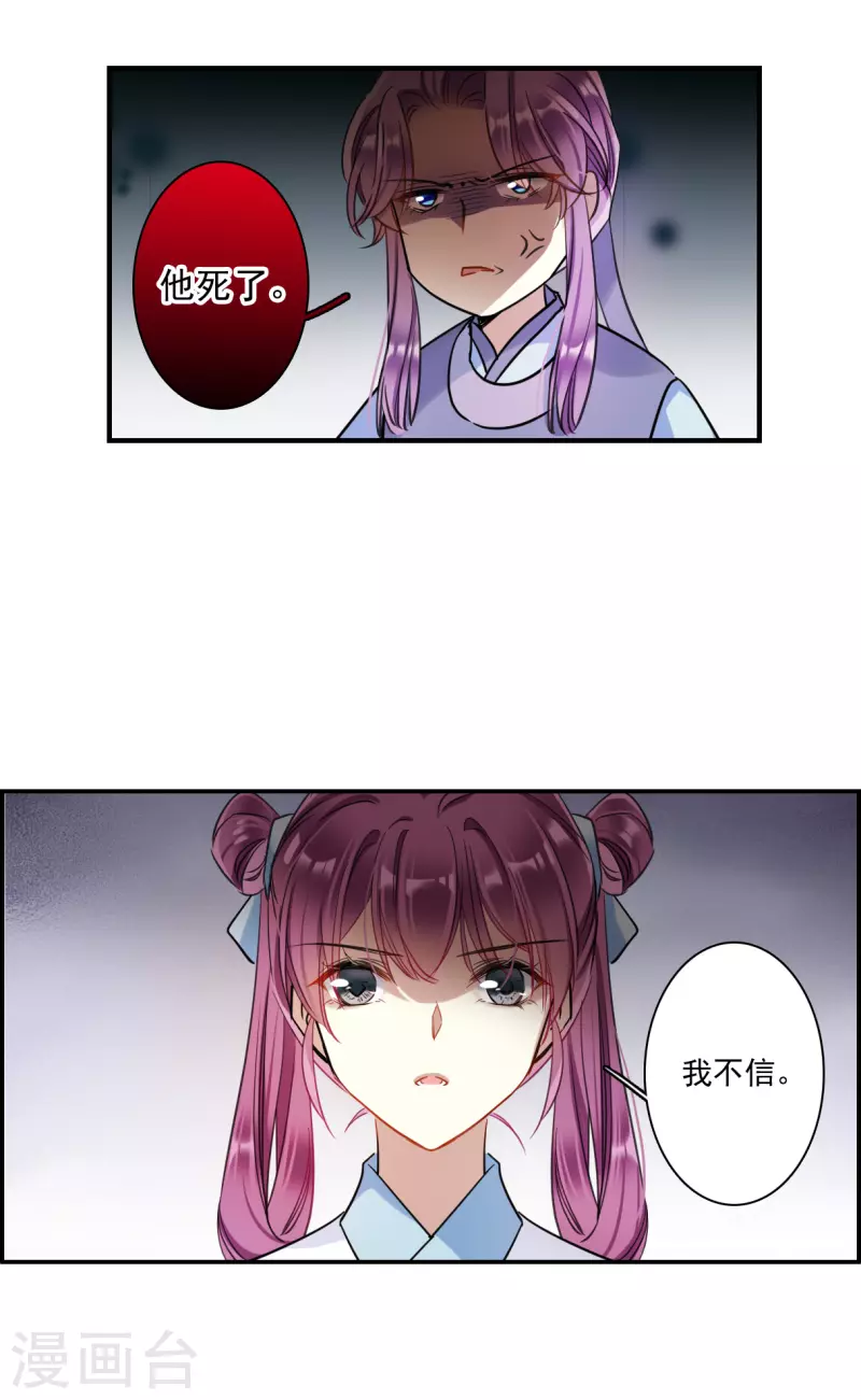 第250话 隐兰居319