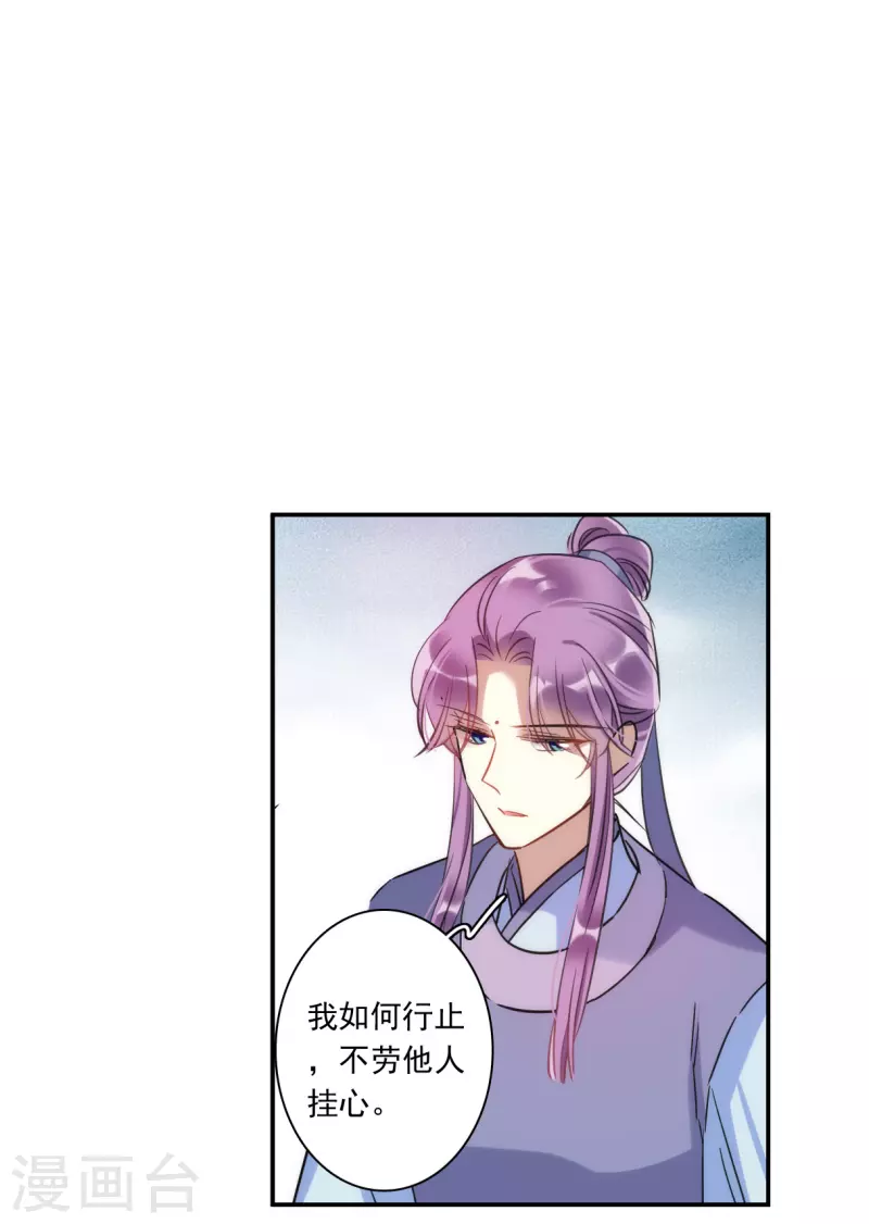 第249话 隐兰居23
