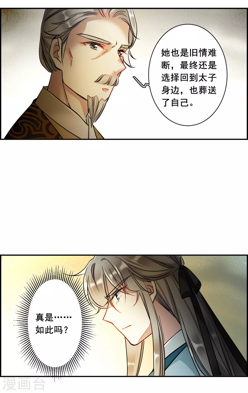第204话 太阴心经32
