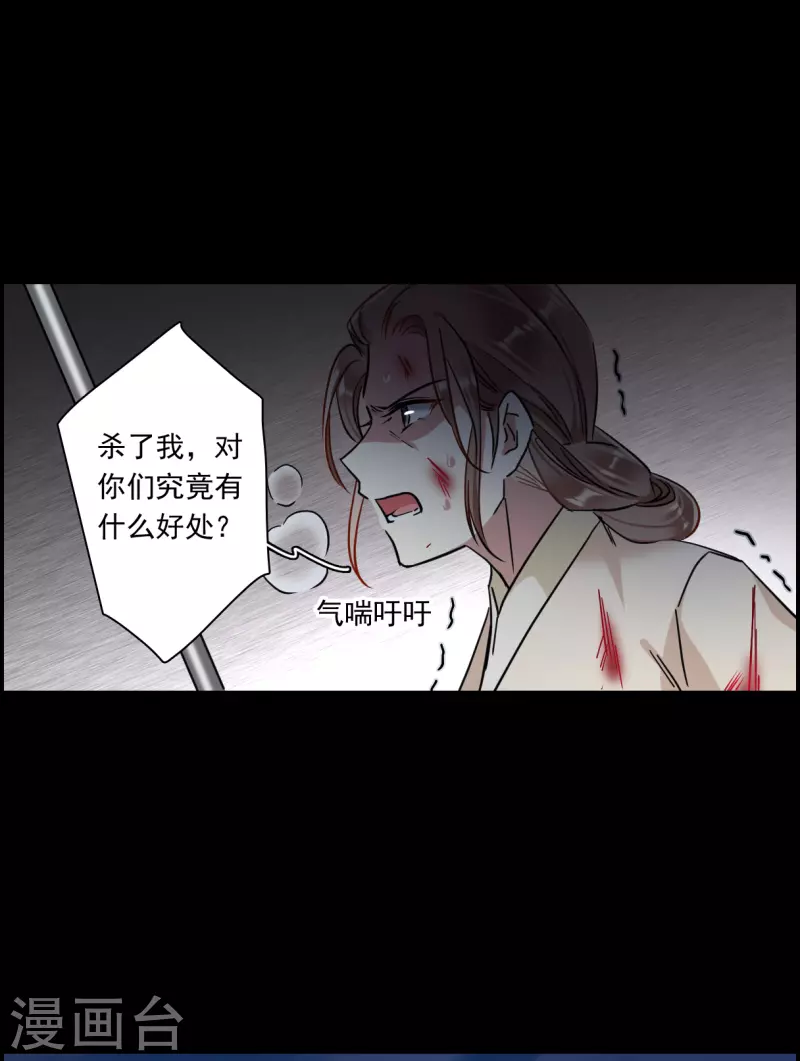 第222话 离间之计13