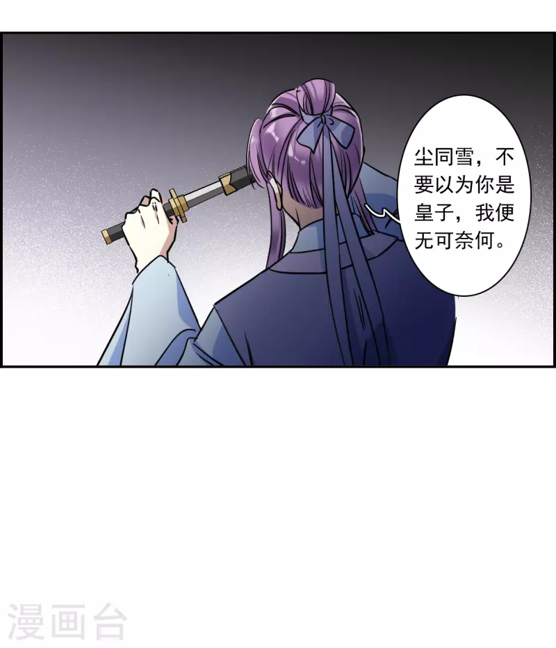 第297话 儿女情长38