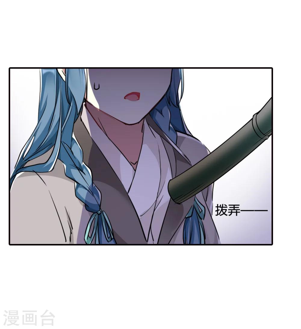 第8话 选拔侍从27