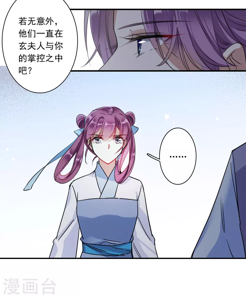 第258话 先祖38