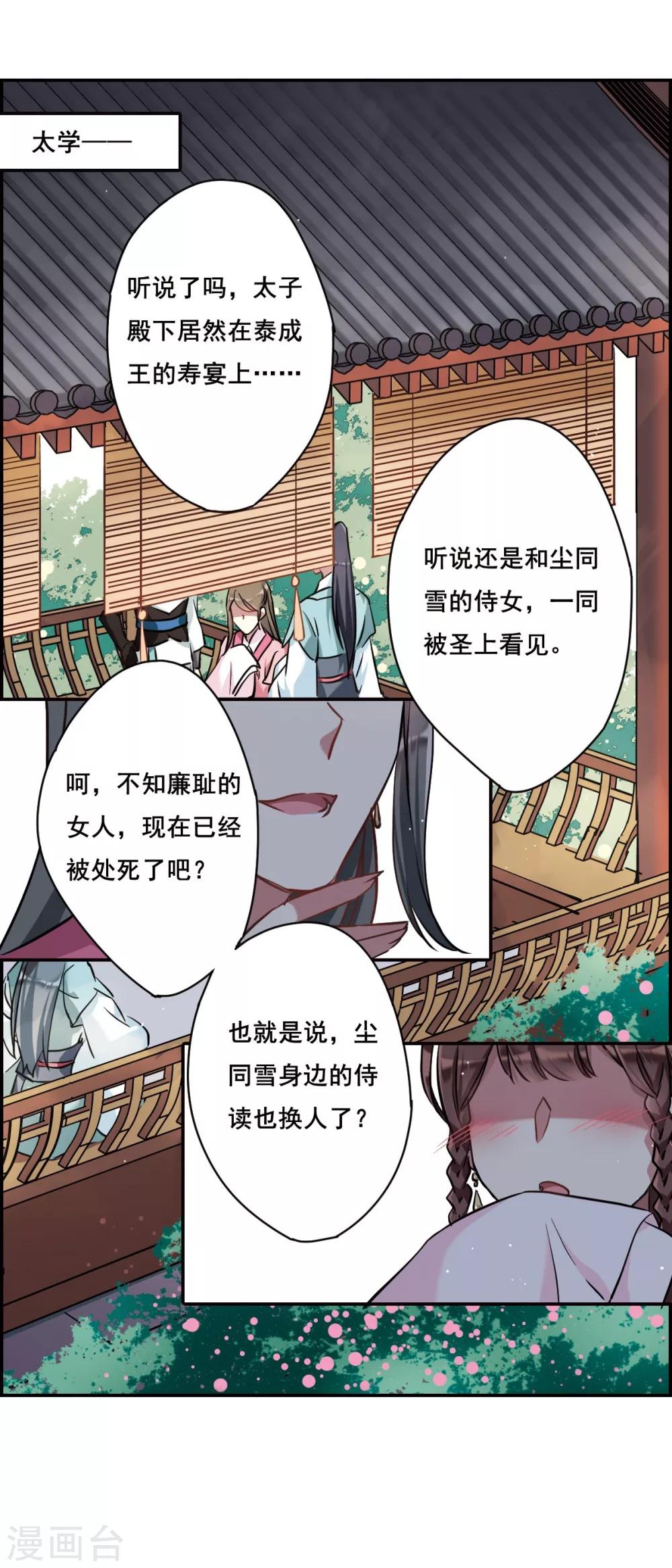 第16话 完璧归赵22