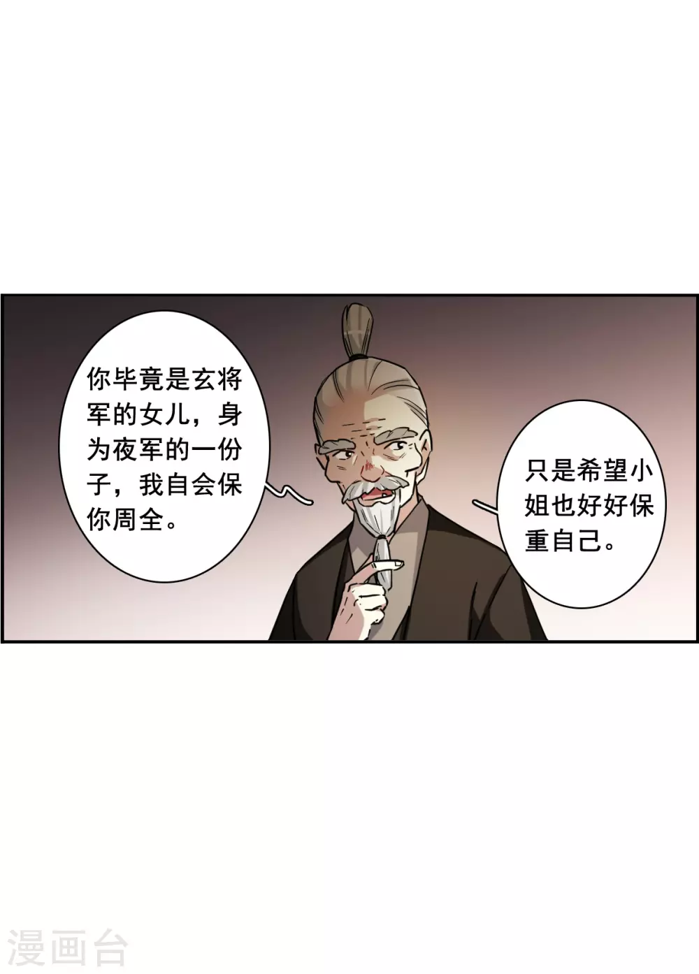 第193话 真心换真心43