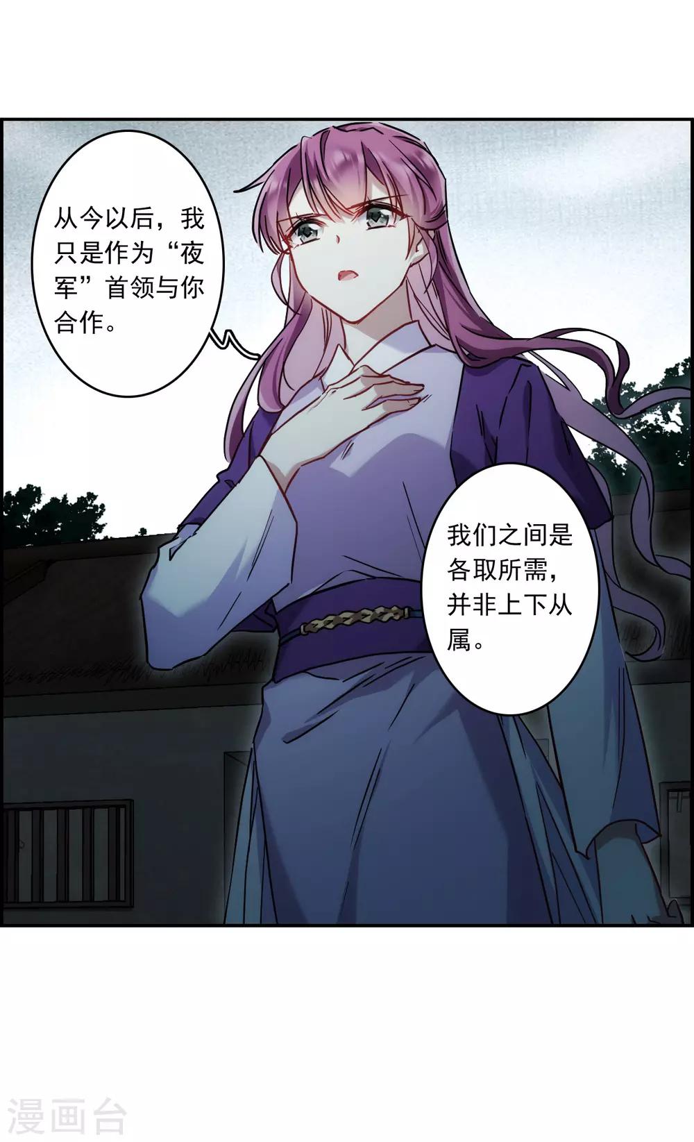 第134话 相依爲命429