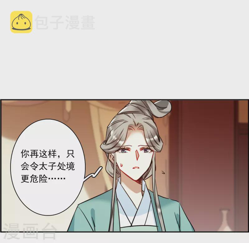 第337话 俘获太子321