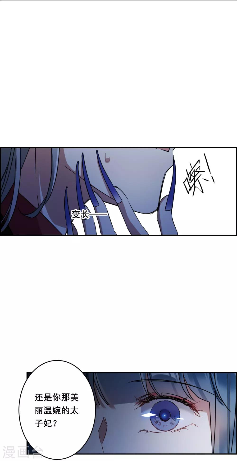 第150话 太子妃112