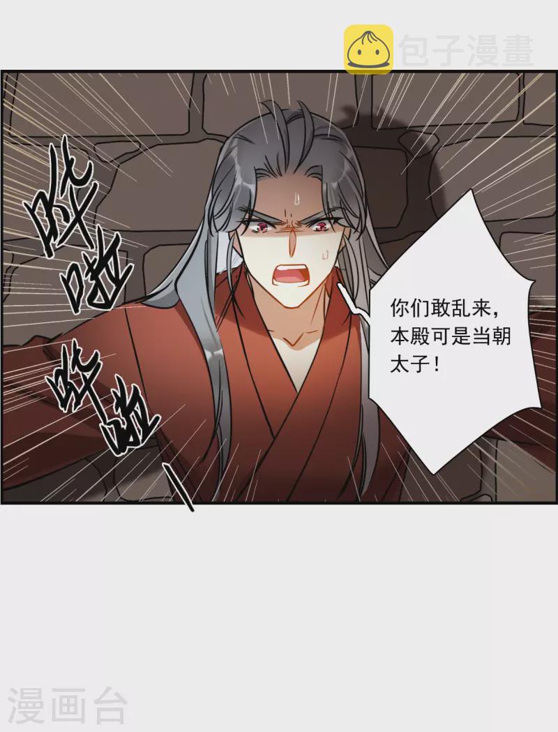 第345话 皇太子330