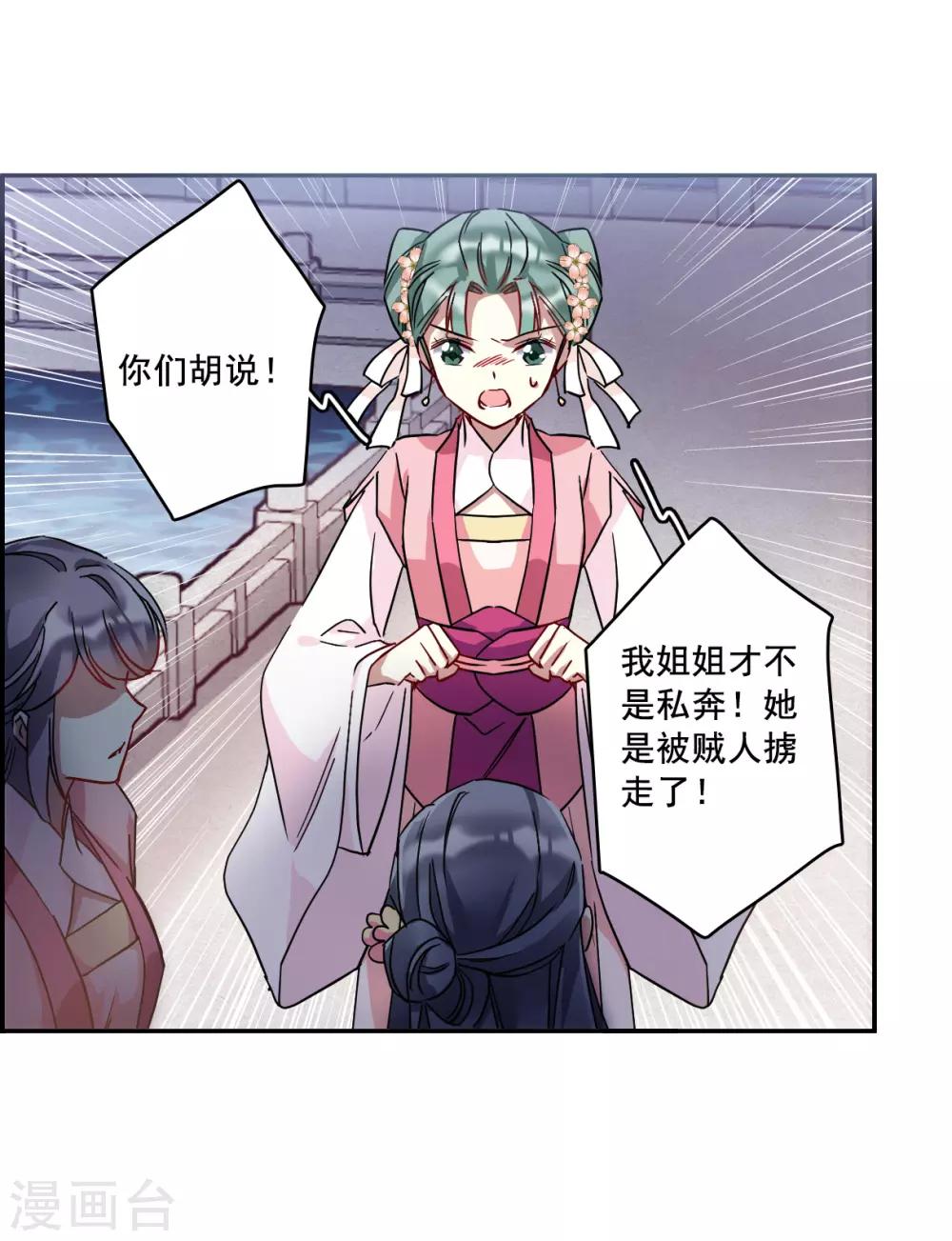 第143话 失踪的少女431