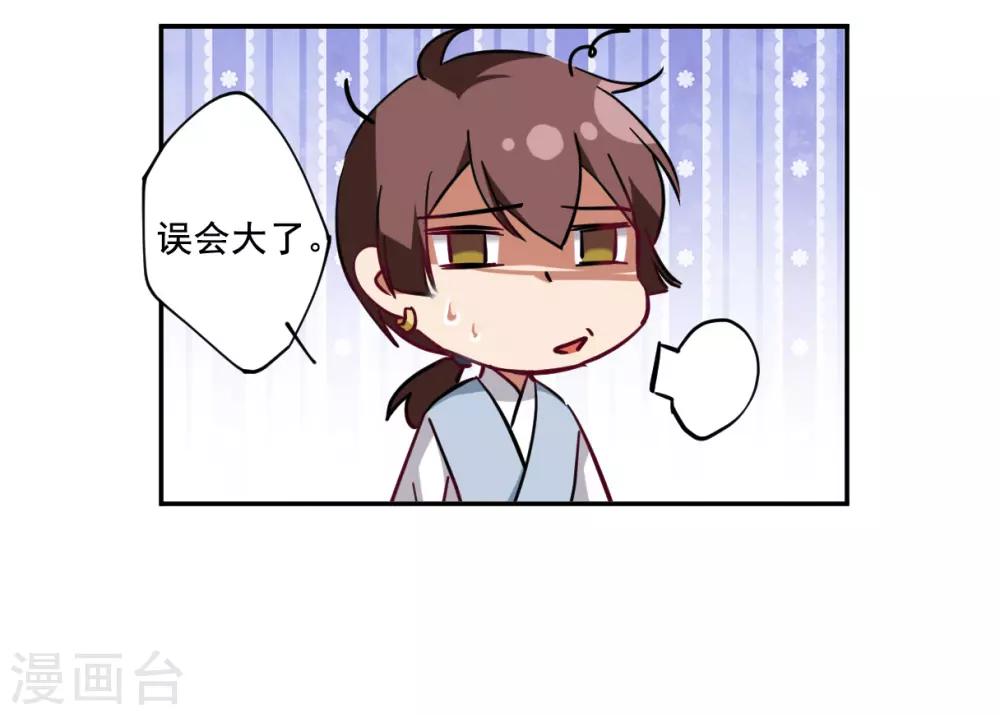 第99话 越国公主222