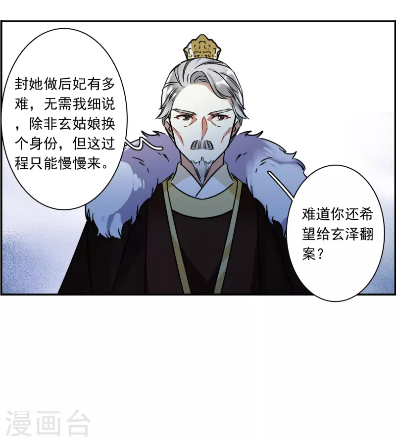 第347话 选择131