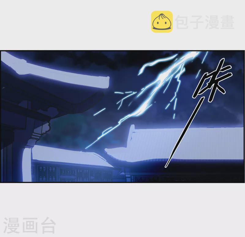 第319话 雨夜110