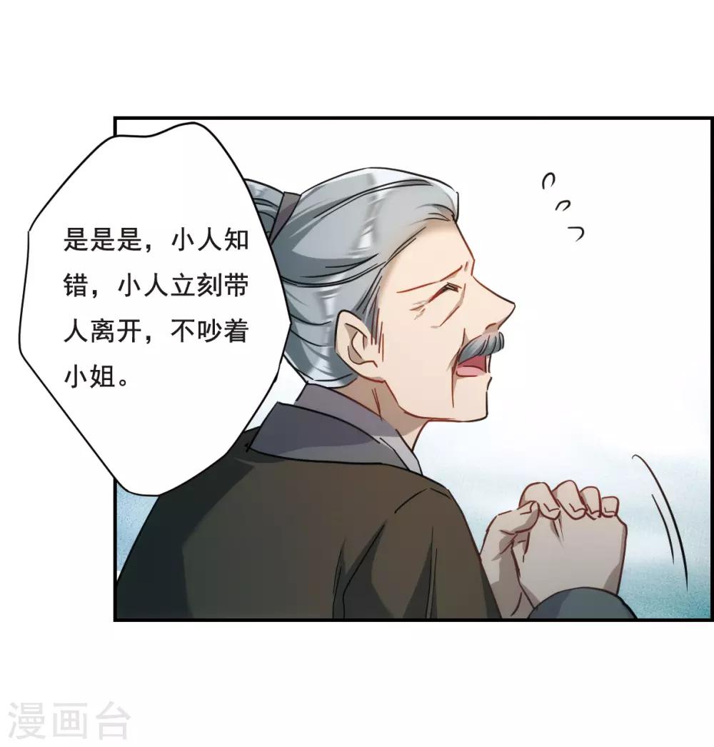 第60话 挑衅213