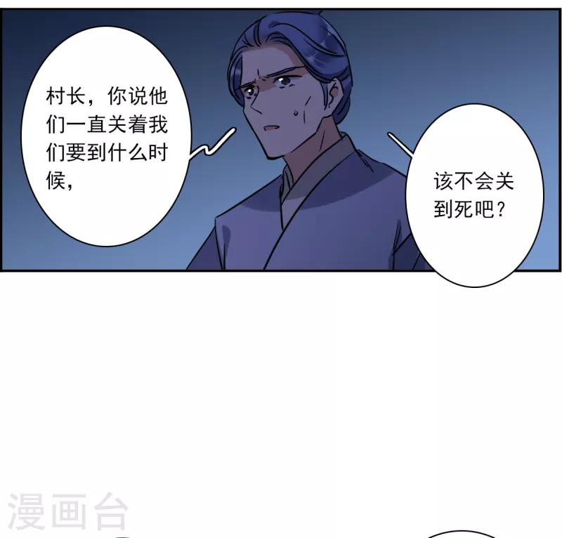 第302话 鸿门宴115