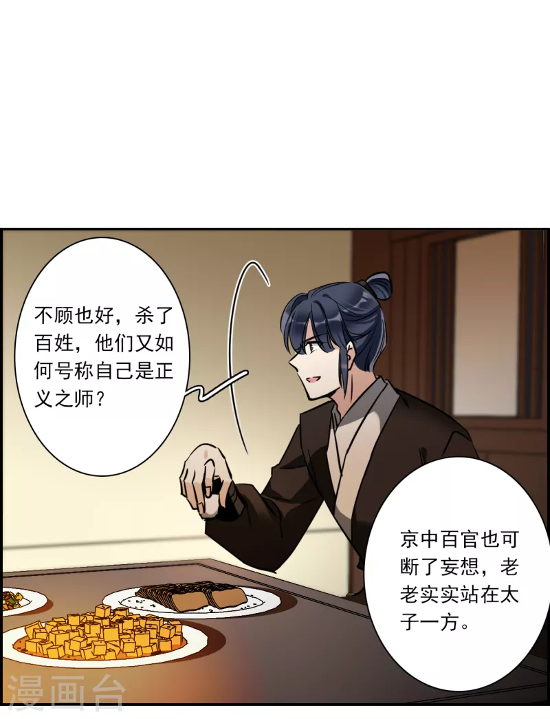 第303话 鸿门宴211
