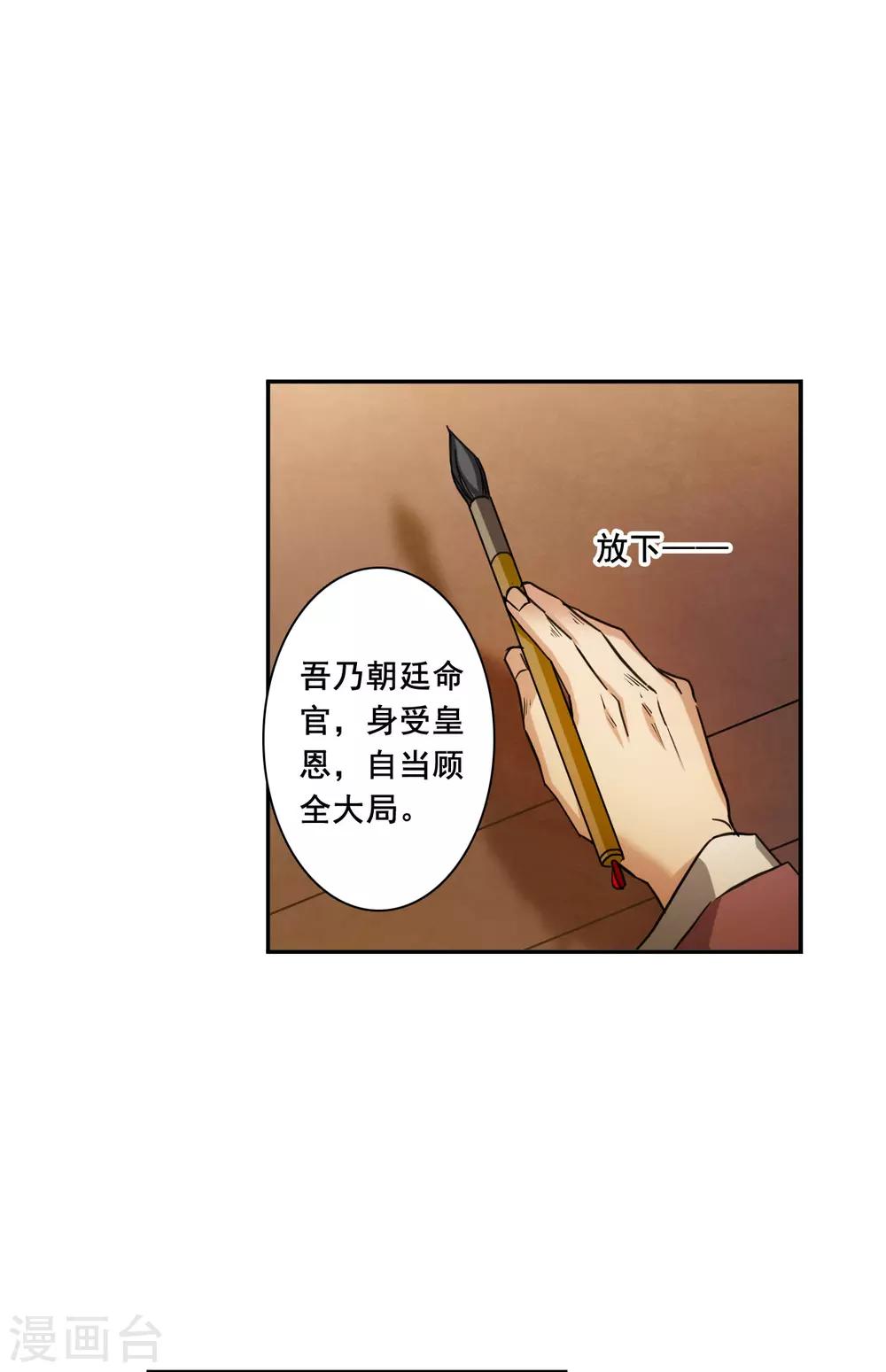 第173话 林大人23