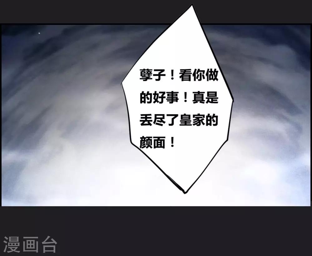 第11话 王府寿宴218