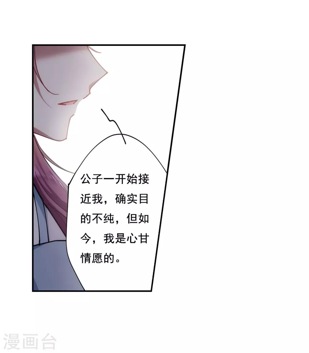第80话 刺杀35