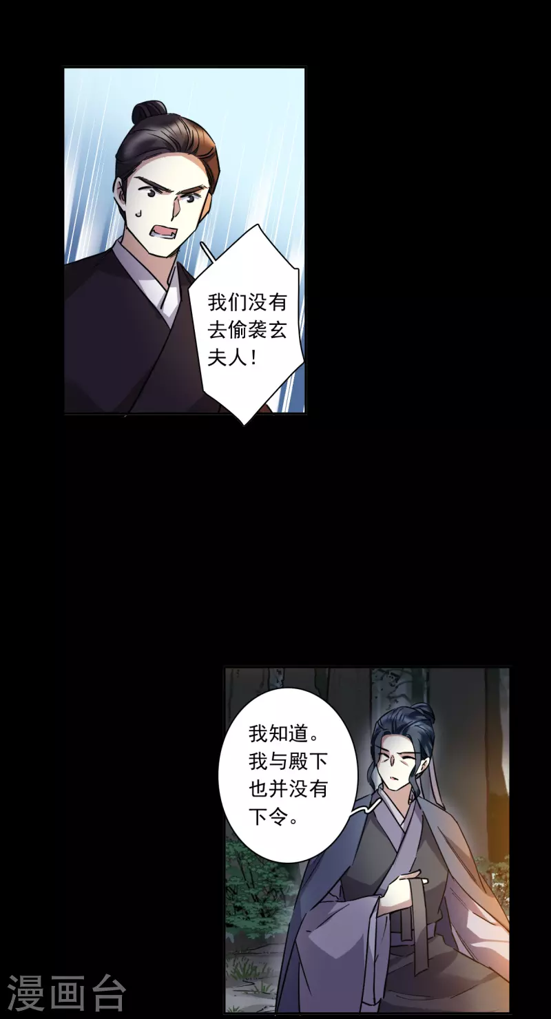 第231话 幻觉22