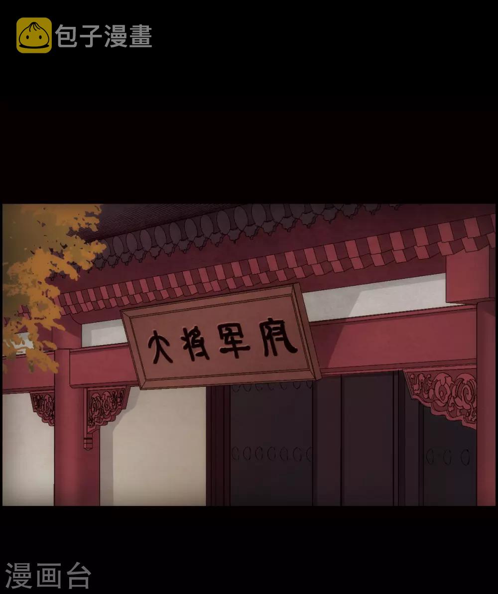 第63话 夜探将军府23