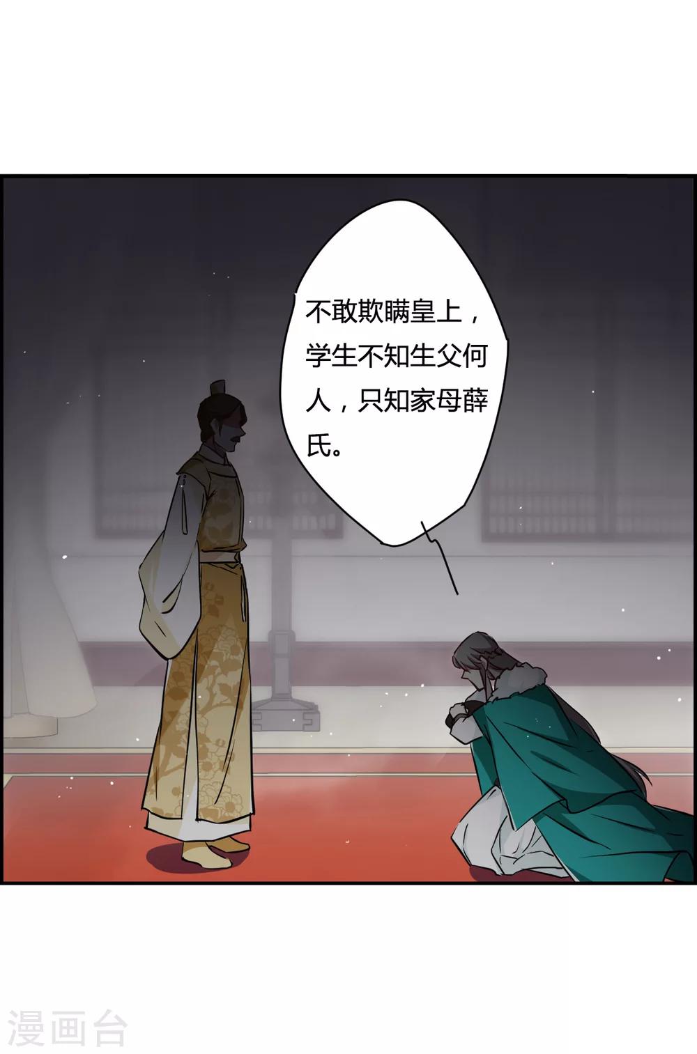 第14话 初次面圣218