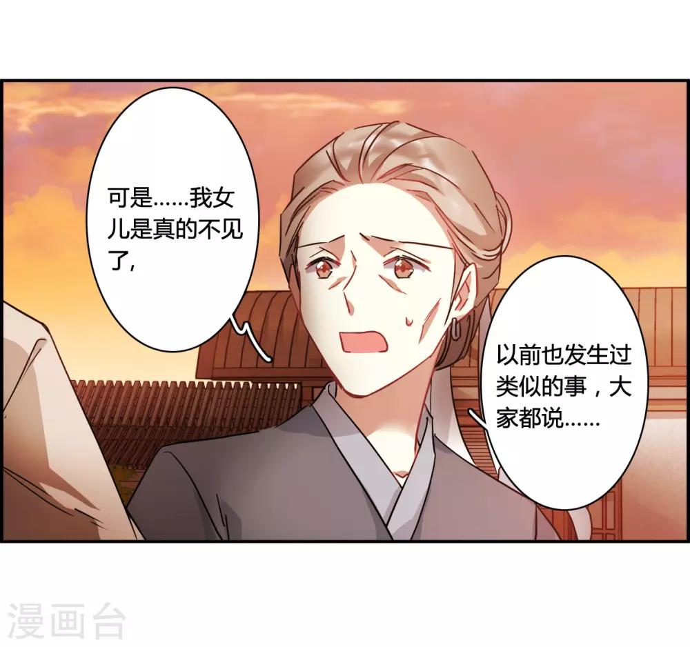 第142话 失踪的少女34