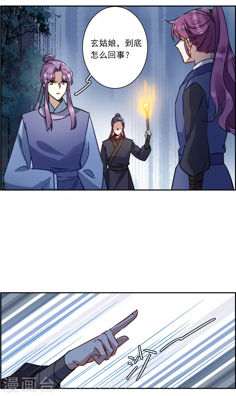 第283话 不逢其时44
