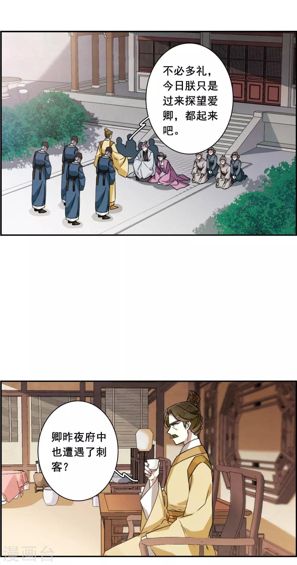 第162话 良机46