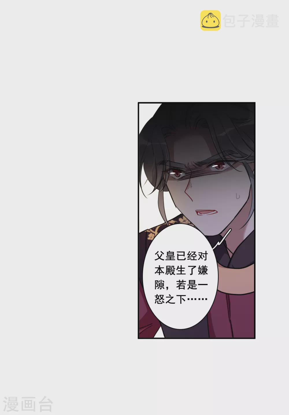 第191话 真心换真心24
