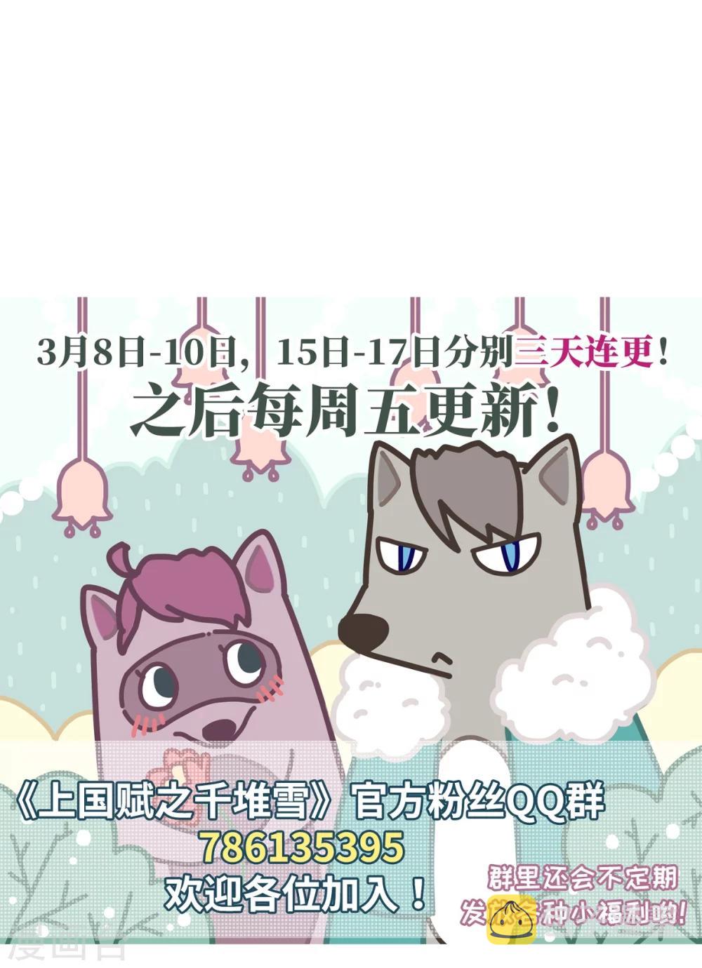 第3话 约定127