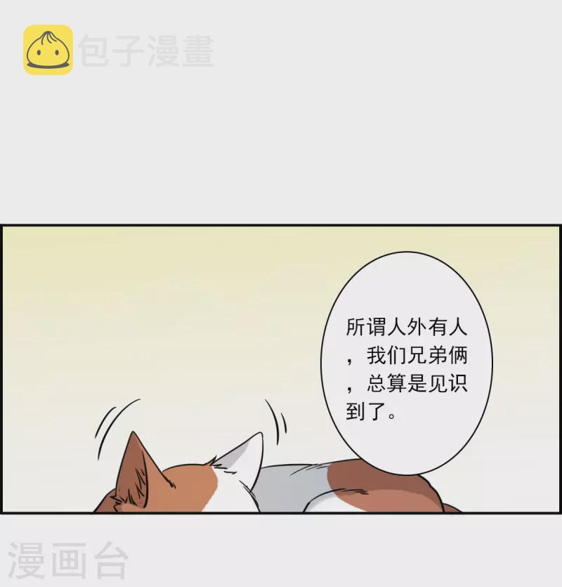 第299话 山村225