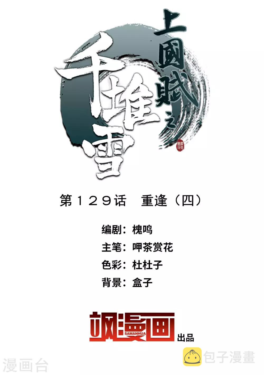 第129话 重逢41