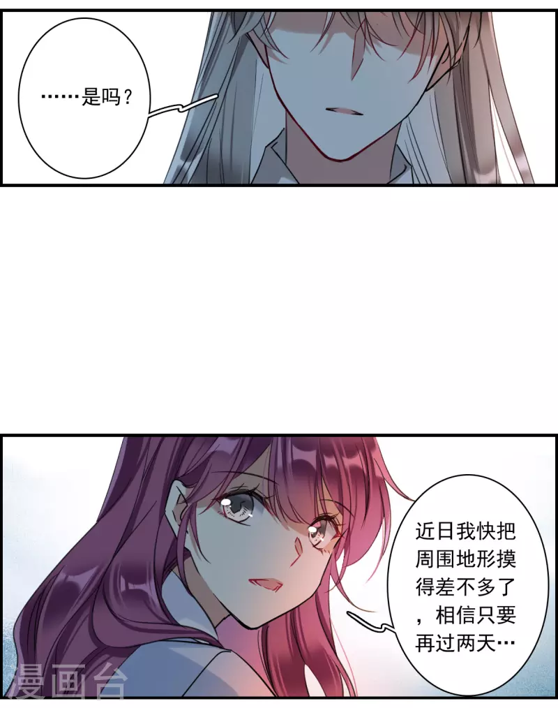 第245话 心声29