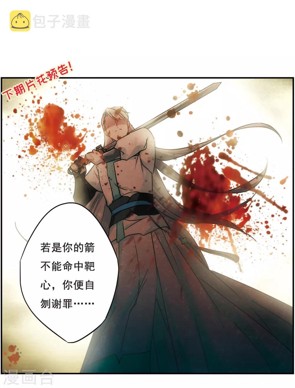 第61话 挑衅330