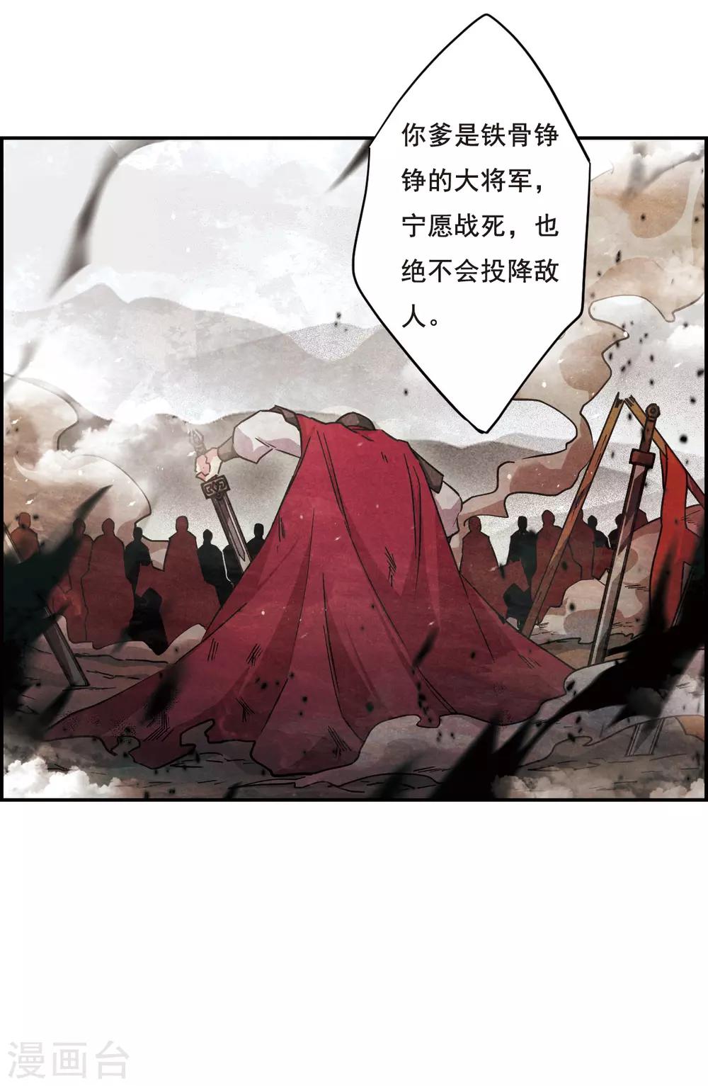 第57话 昆国来的王子219