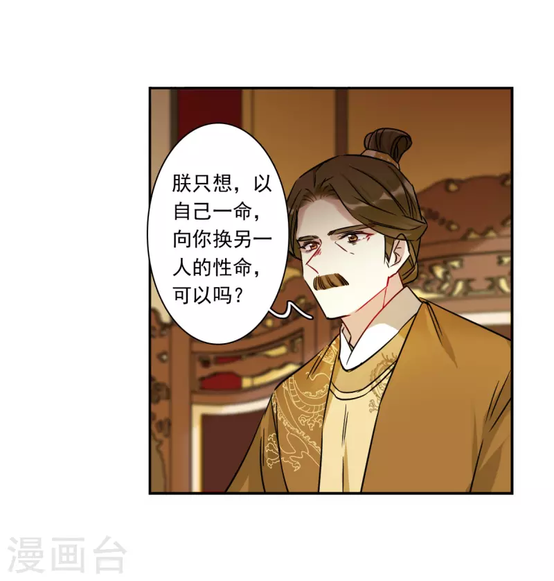 第356话 废后之死13