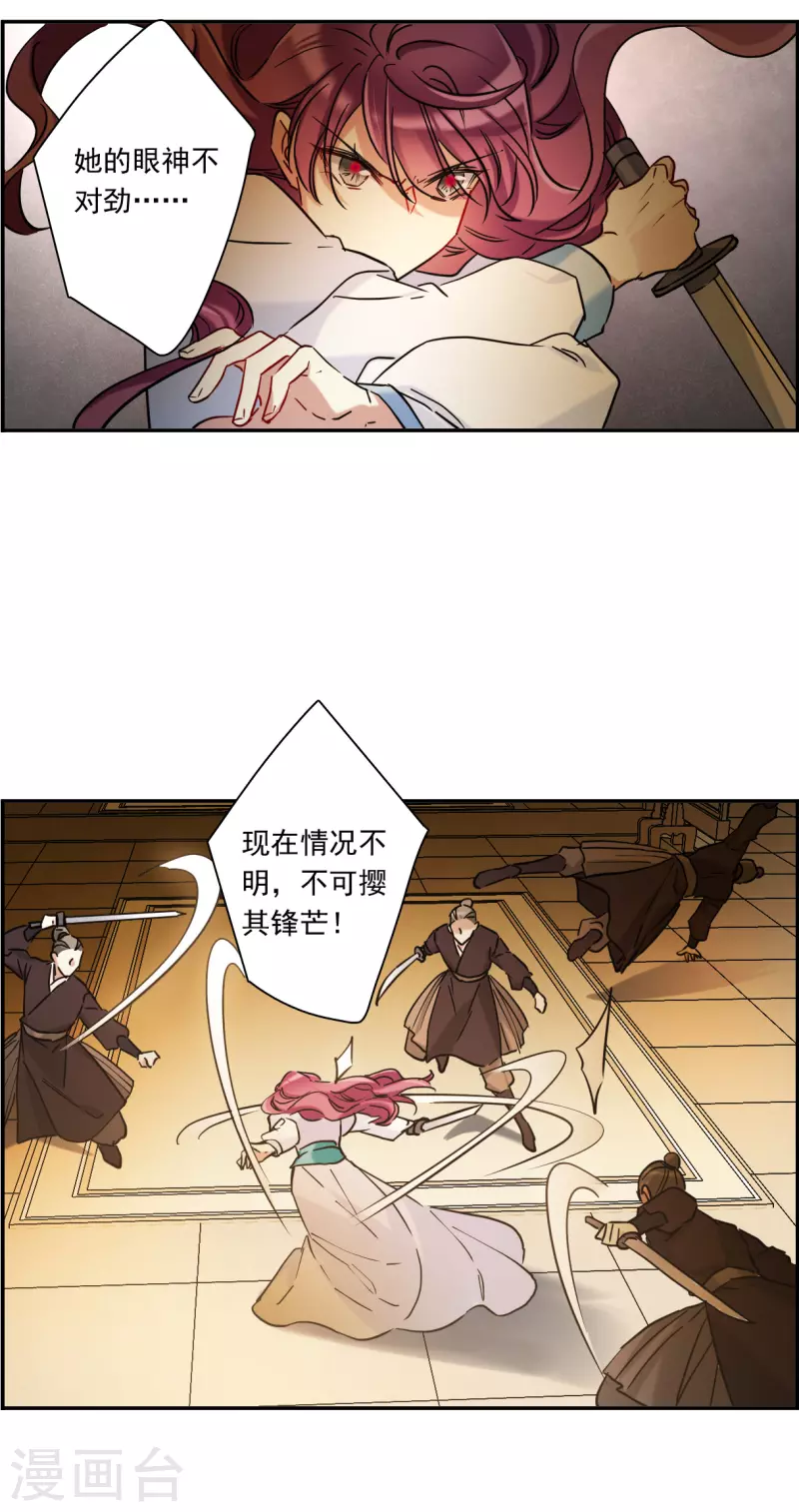 第223话 离间之计219