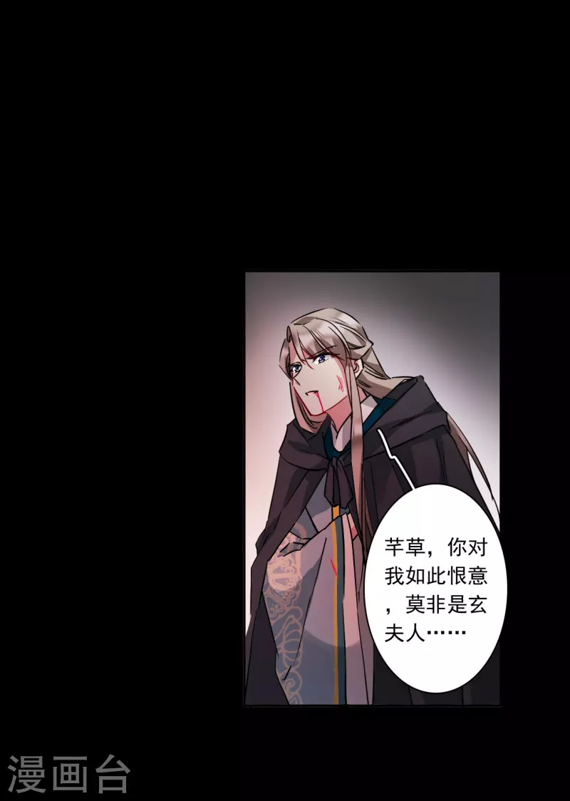 第226话 暗箭116