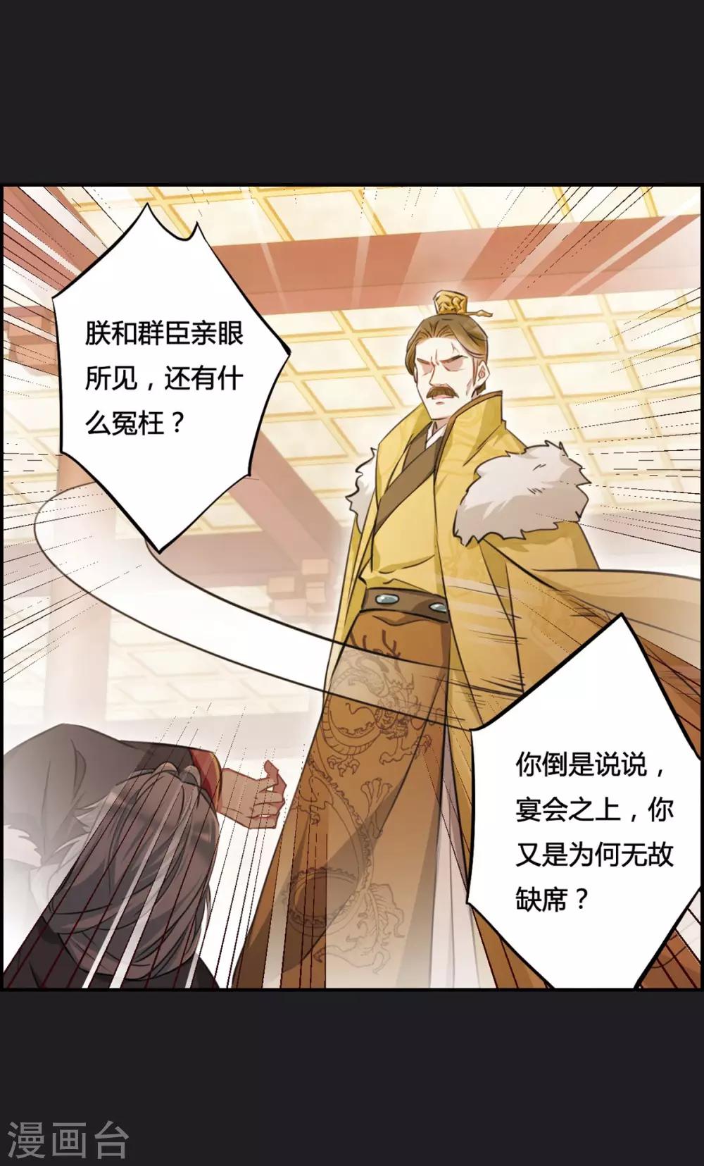第11话 王府寿宴222