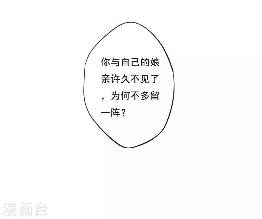 第24话 舞雩惊鸿16