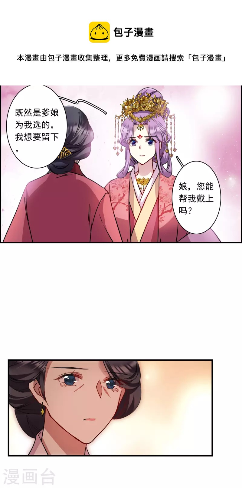 第263话 大婚121