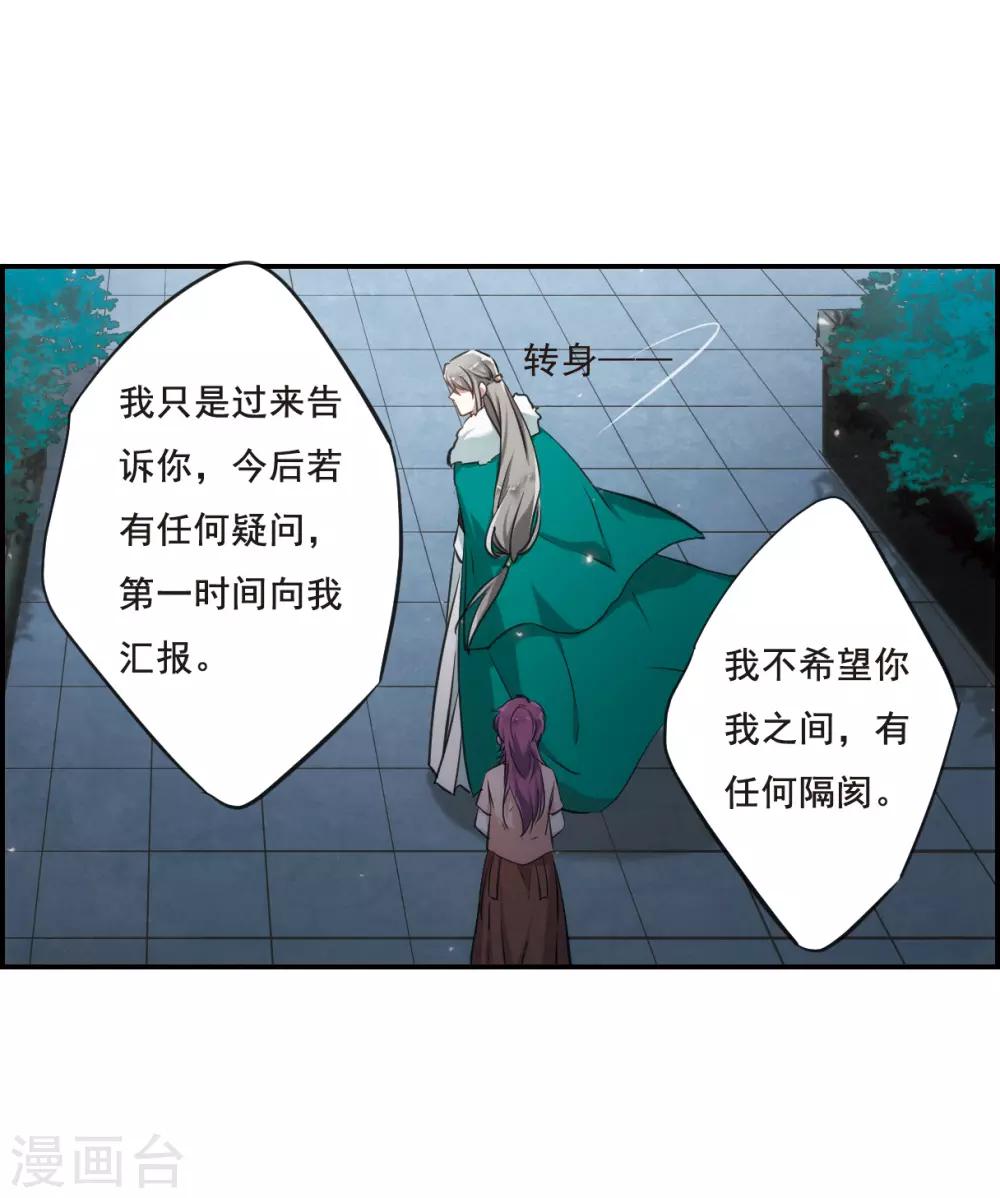 第24话 舞雩惊鸿126