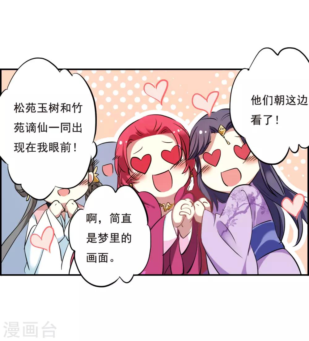 第26话 舞雩惊鸿33