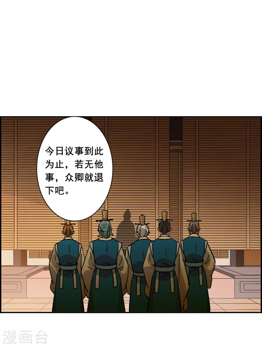 第194话 太子之位18