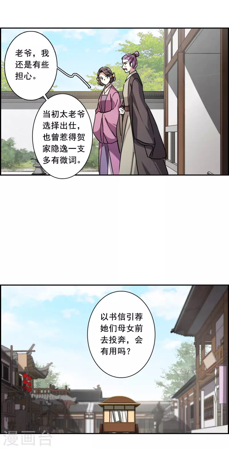 第218话 花灯节17